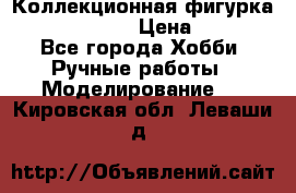 Коллекционная фигурка “Iron Man 2“  › Цена ­ 3 500 - Все города Хобби. Ручные работы » Моделирование   . Кировская обл.,Леваши д.